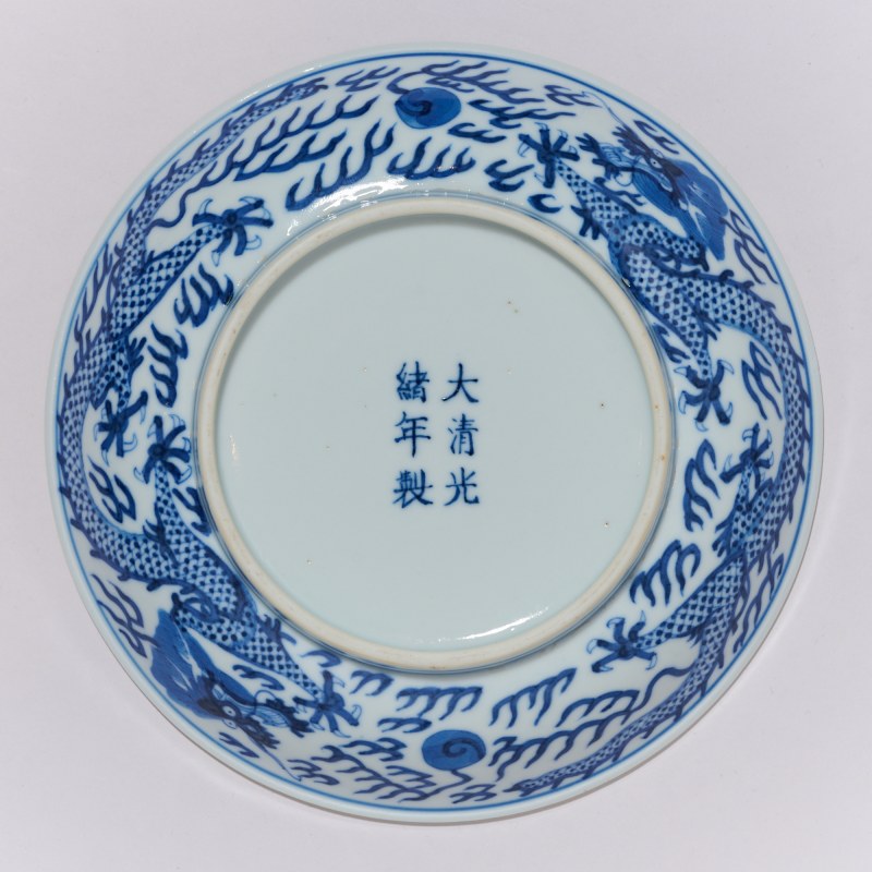 清光绪 青花龙纹盘 - 图2