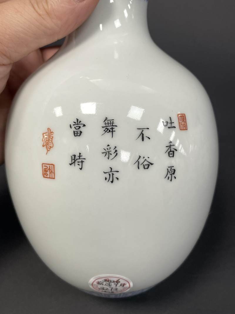 民国 仿珐琅彩孔雀诗文瓶一对 - 图28