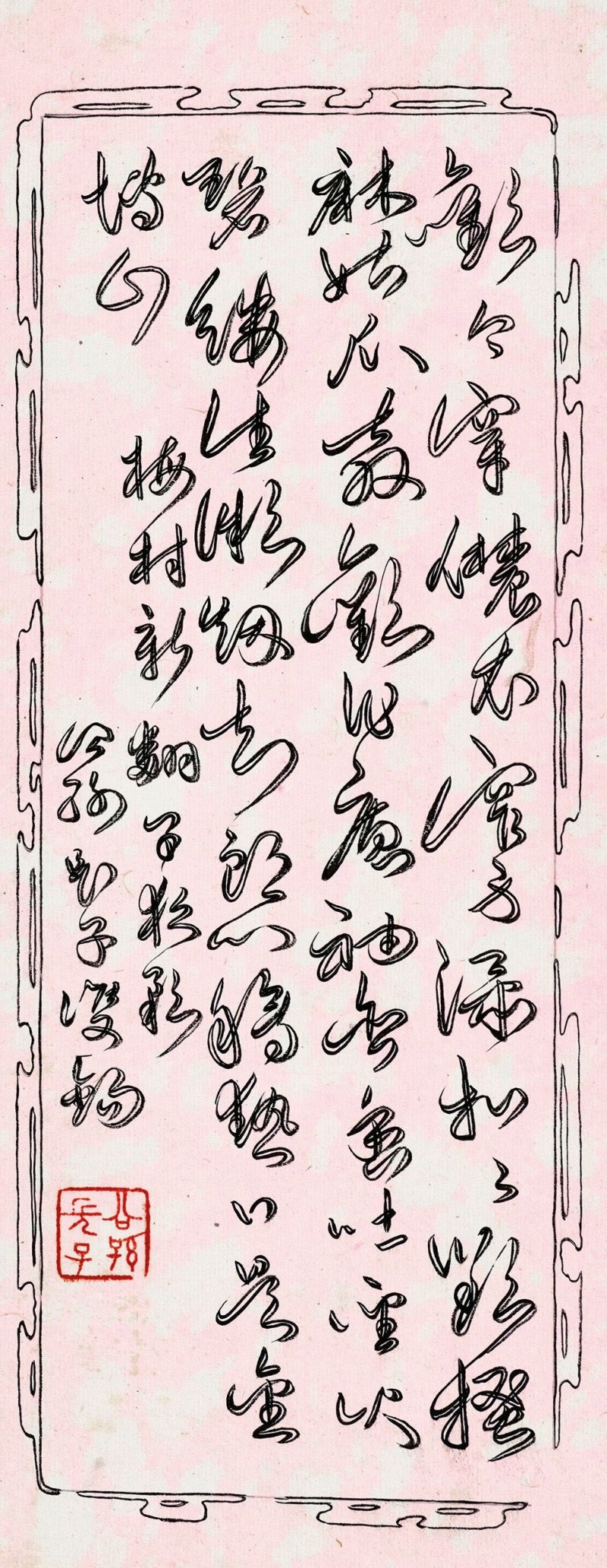 公孫長子　各體書法　水墨紙本　冊頁五開 | GONGSUN ZHANGZI (1882-1942) - 图20