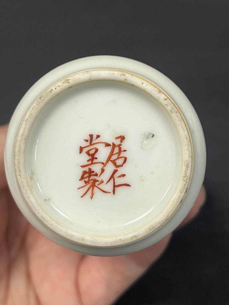 民国 粉彩刘海戏金蟾图小瓶一对 - 图10
