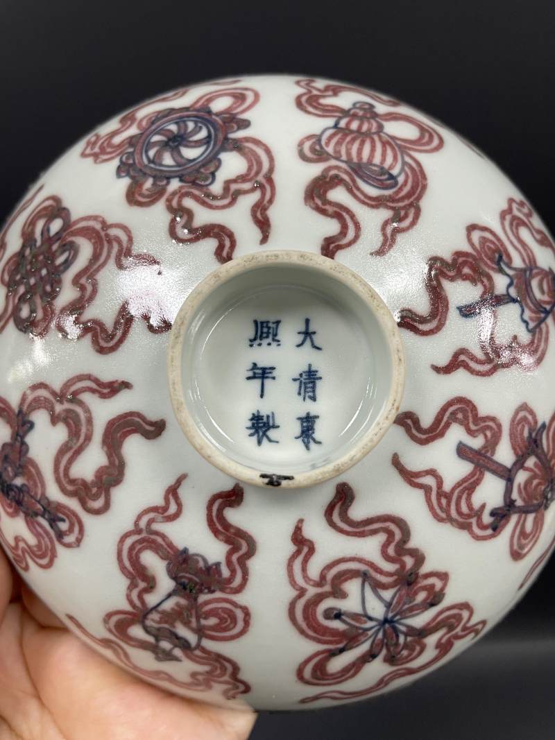 清晚期 青花釉里红内五福捧寿纹外八宝纹碗一对 - 图11