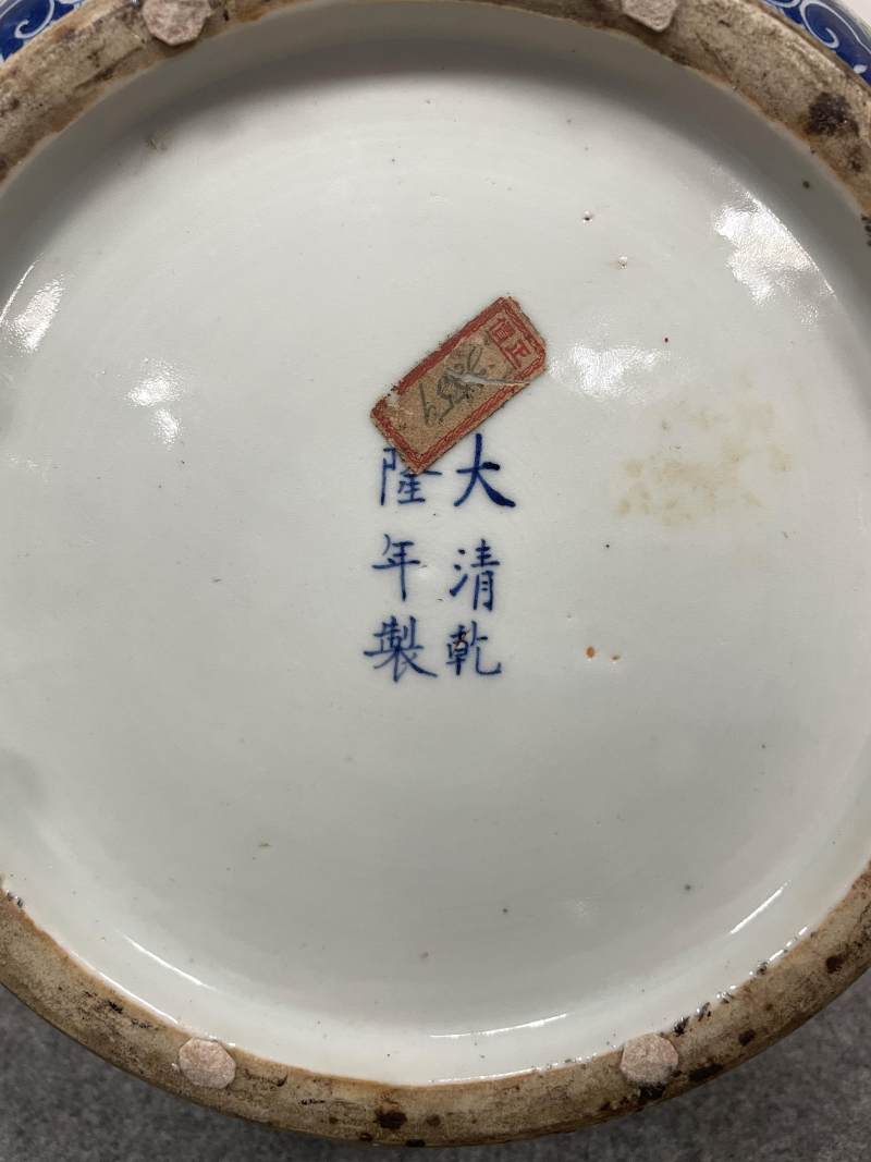 清晚期 青花缠枝莲纹开光粉彩山水人物纹螭耳尊 - 图8