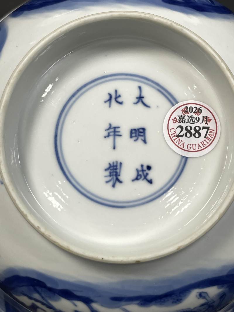 清康熙 青花西厢记人物故事图大碗 - 图11