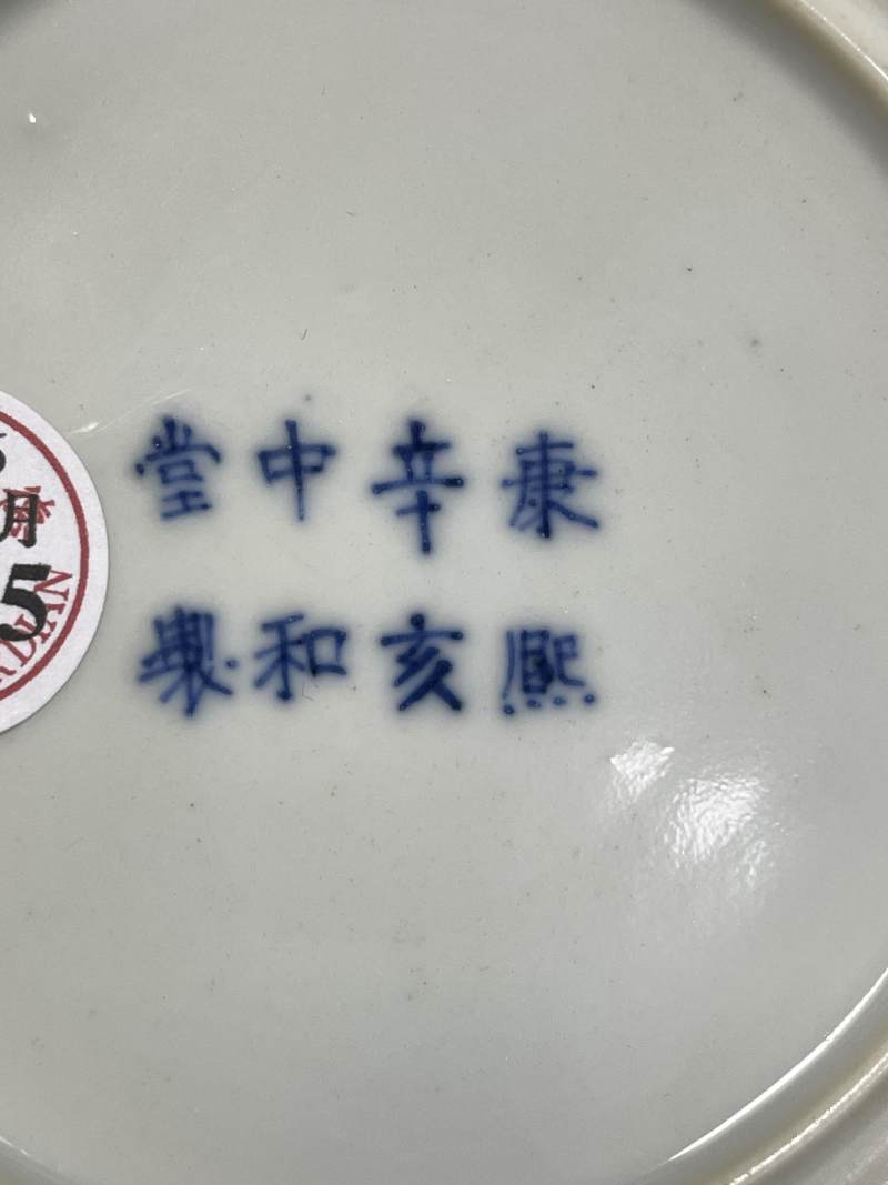 清康熙十年（1671年） 青花釉里红踏雪寻梅图马蹄小盘 - 图7