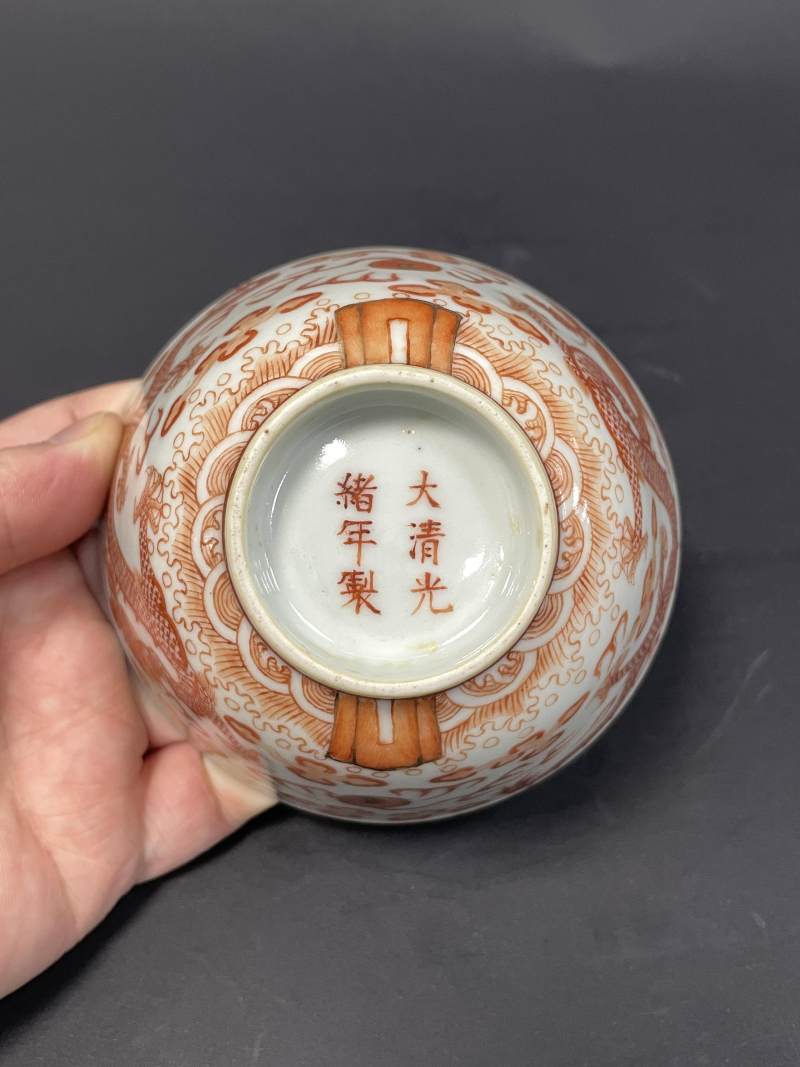 清光绪 矾红云龙纹茶碗四只 - 图9