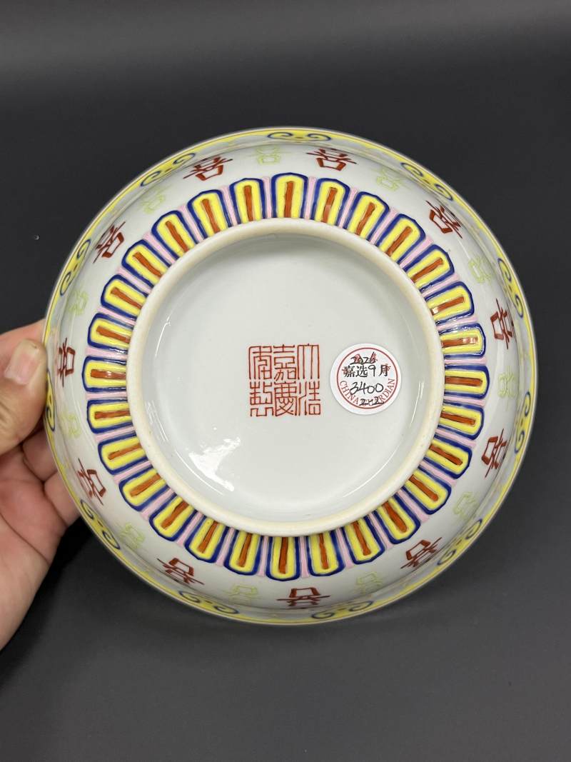 清嘉庆 粉彩内福寿纹外喜字大碗一对 - 图20