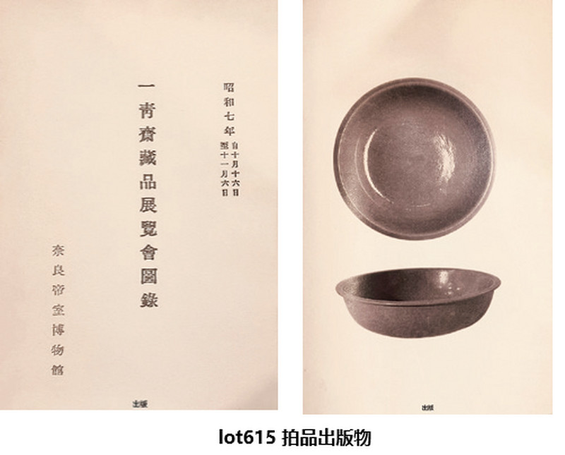 明 青花鹦鹉纹折沿大洗 - 图14