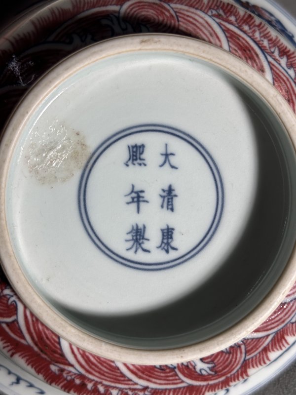 清晚期 青花釉里红龙凤纹折沿碗 - 图9