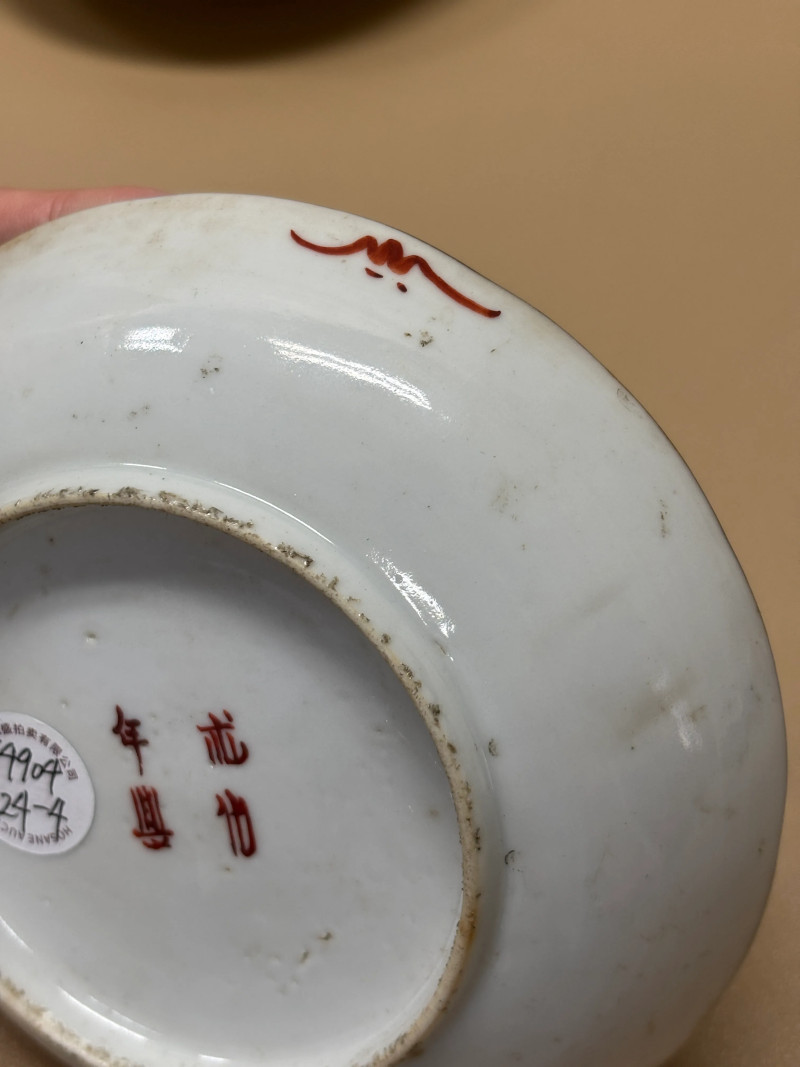 清同治 粉彩福寿纹盘一组四件 - 图11