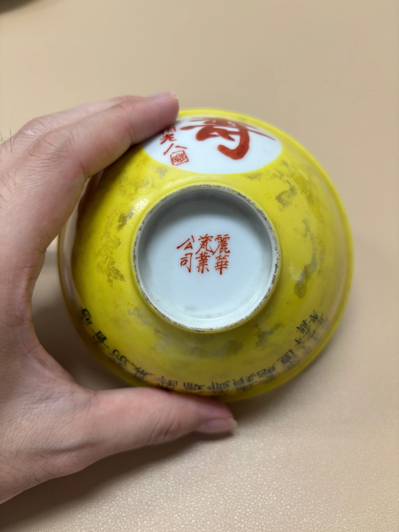 民国 瓷器一组六件 - 图21
