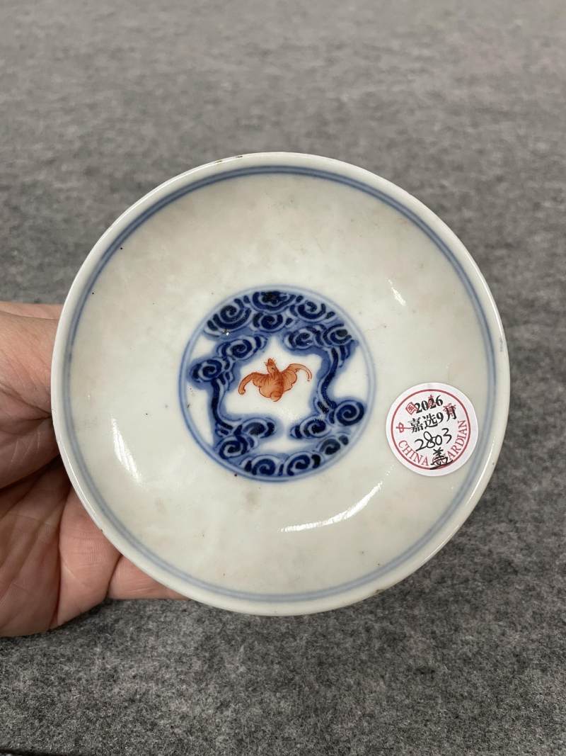 清光绪 青花矾红洪福齐天图杯、碗、盖碗、盘、匙八十三只 - 图89