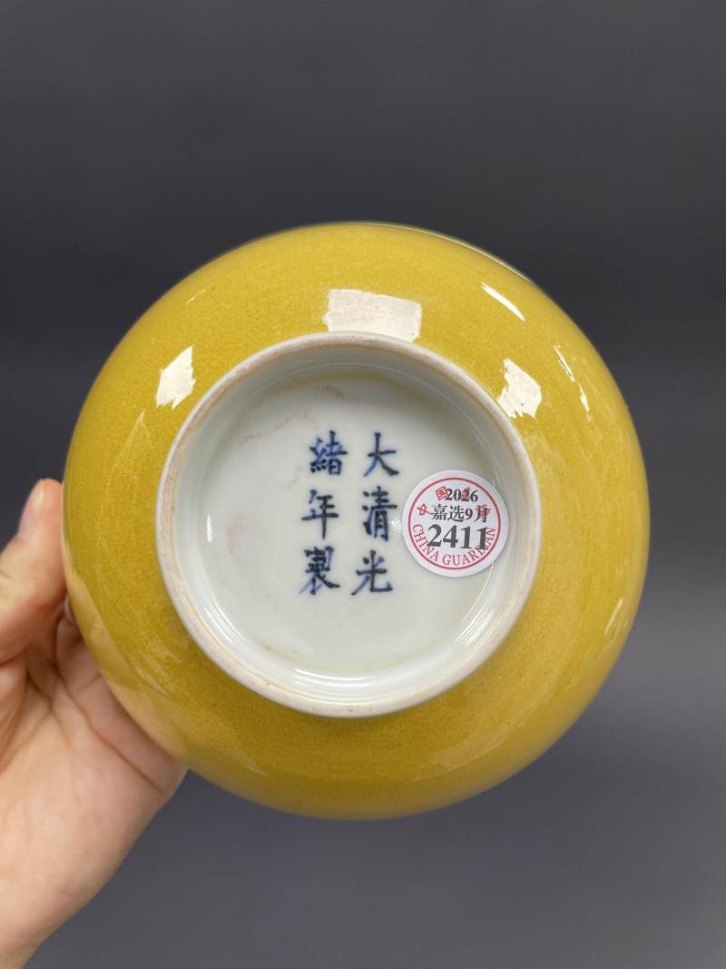 清光绪 黄釉大碗 - 图7