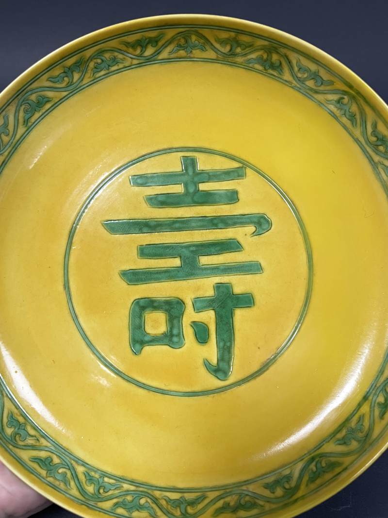 清光绪 黄地绿彩内寿字外云龙纹盘 - 图3