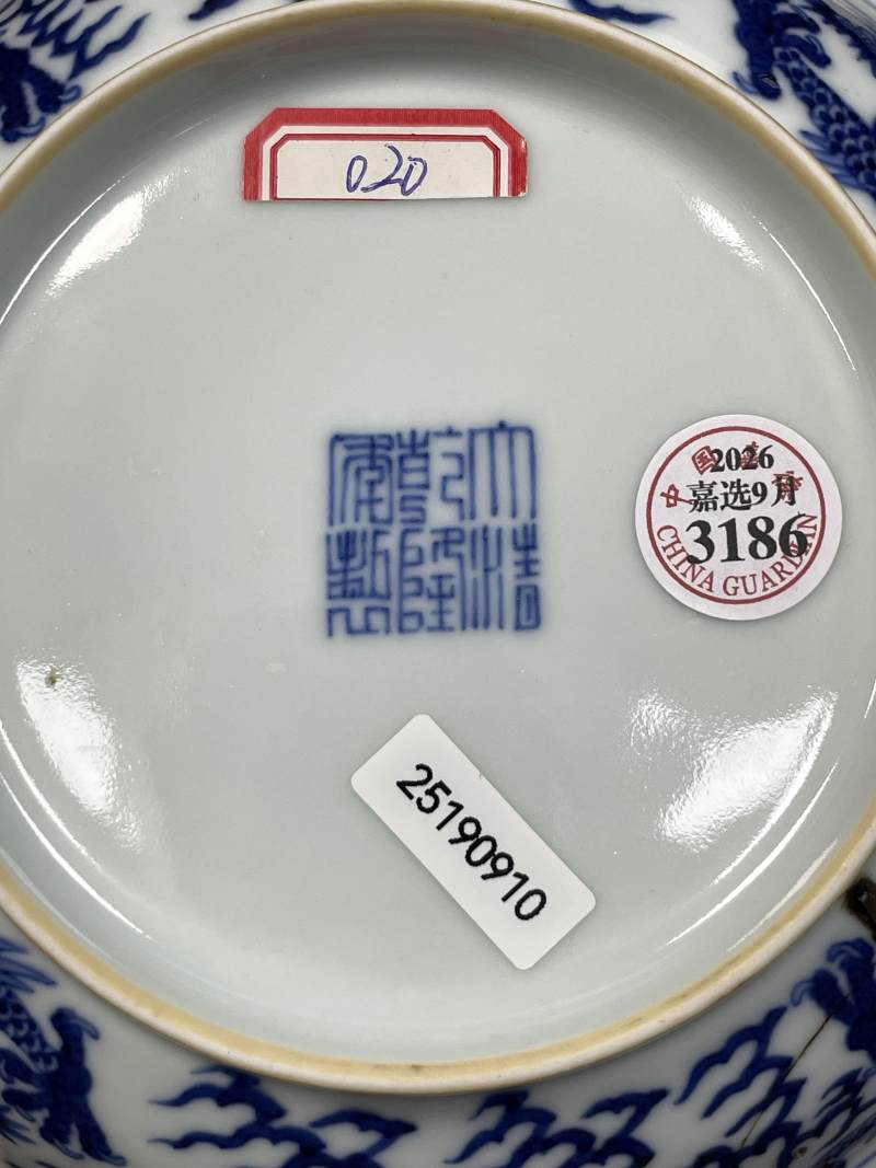清乾隆 青花云龙纹盘 - 图11