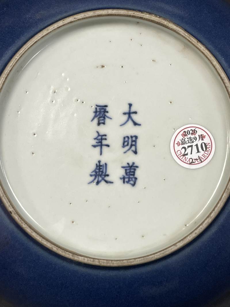 清中期 蓝釉盘一对 - 图8