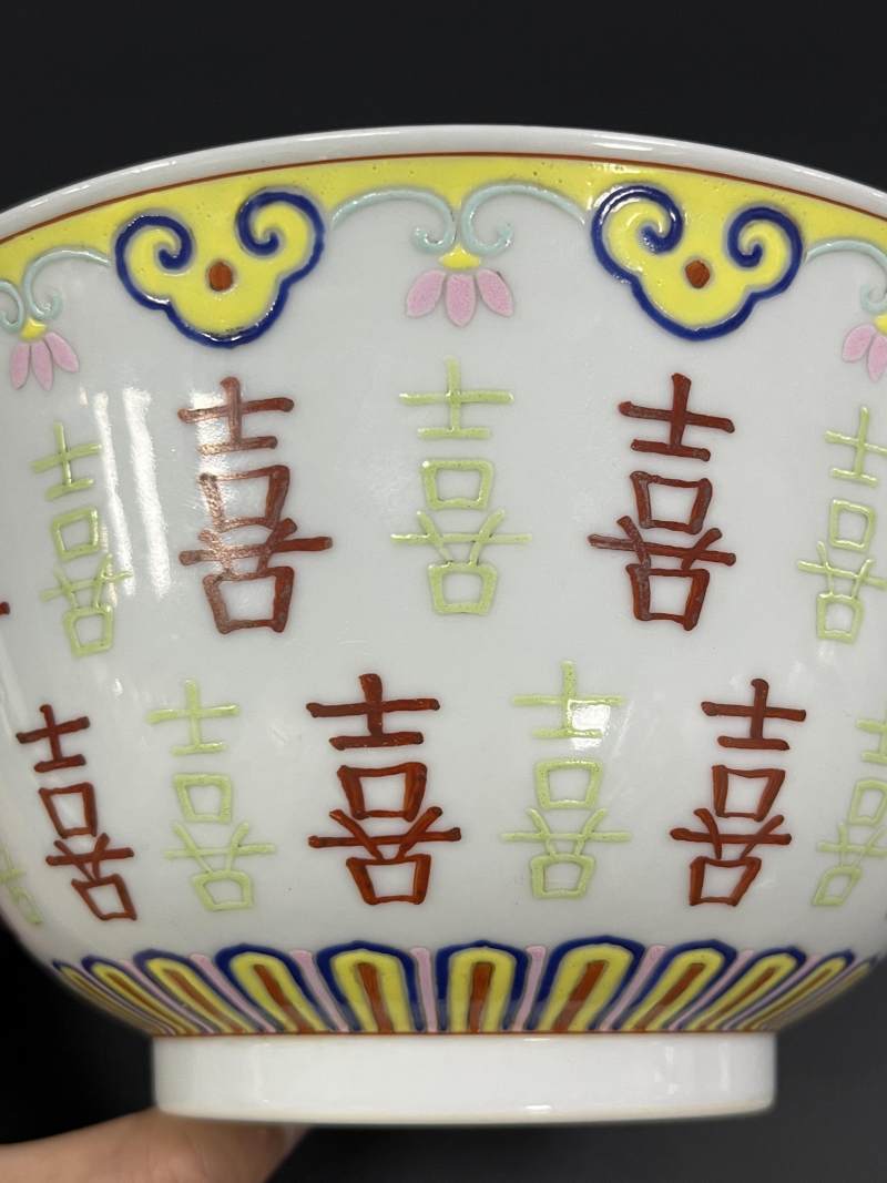 清嘉庆 粉彩内福寿纹外喜字大碗一对 - 图22