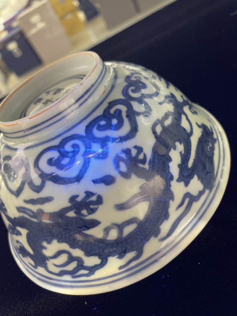 明万历 青花云龙纹碗 - 图16