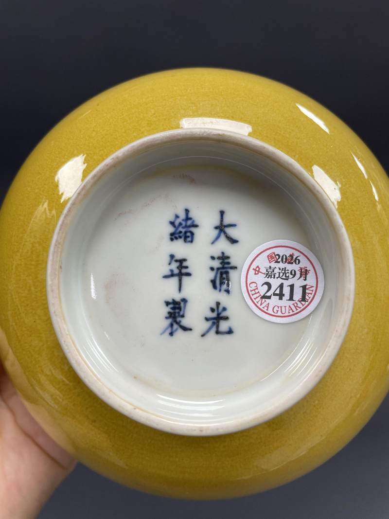 清光绪 黄釉大碗 - 图8