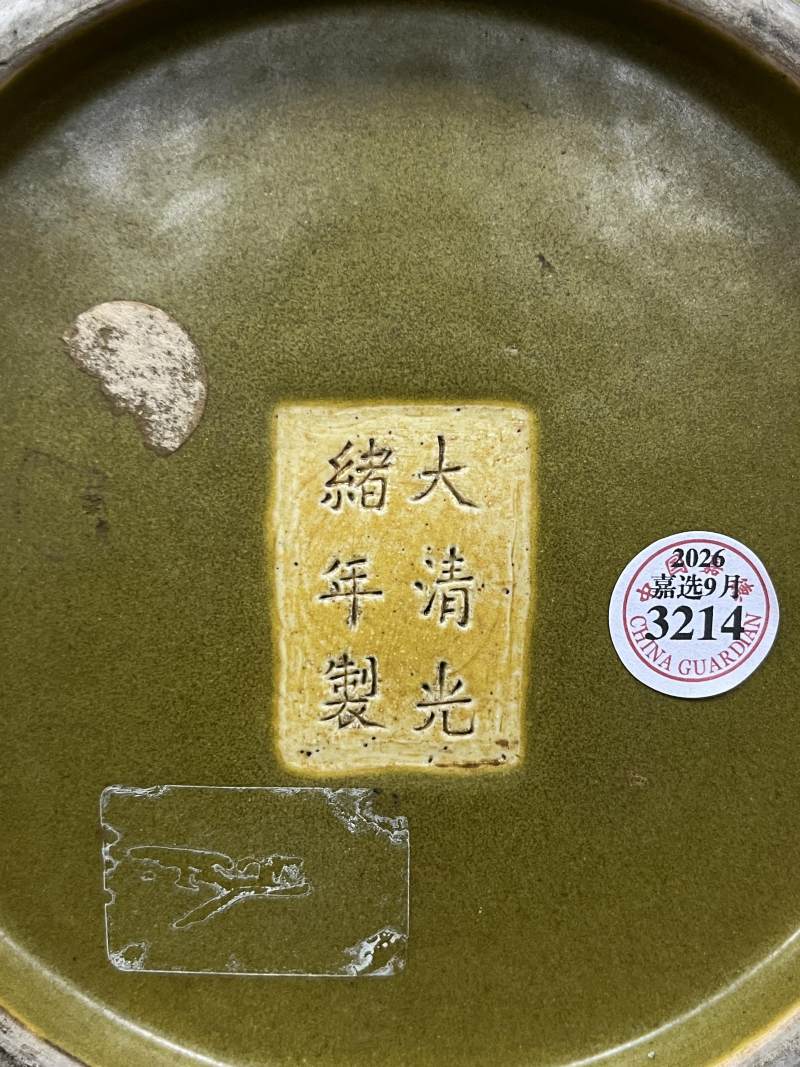 清光绪 茶叶末釉荸荠瓶 - 图8