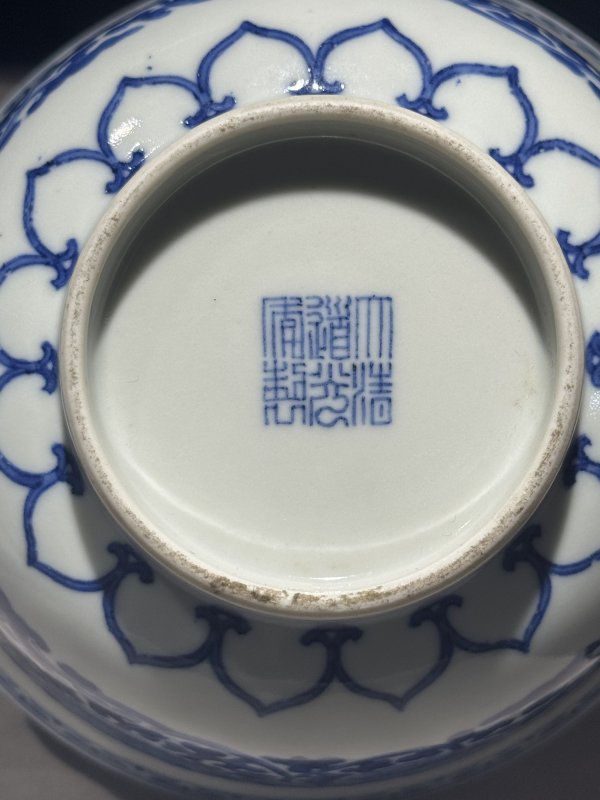 清道光 青花缠枝牡丹纹宫碗一对 - 图82