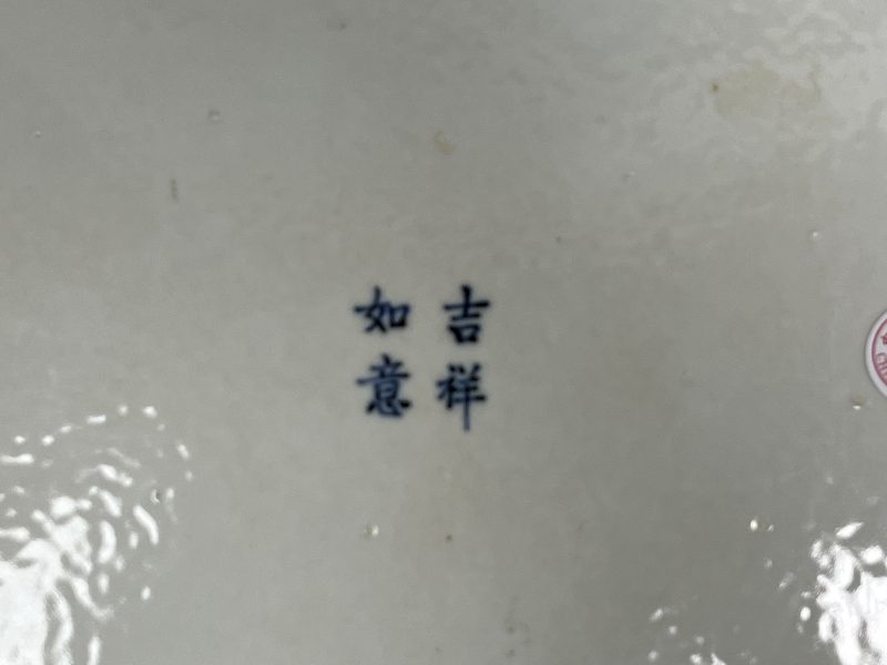 清晚期 粉彩折枝花果纹椭圆大盘 - 图7