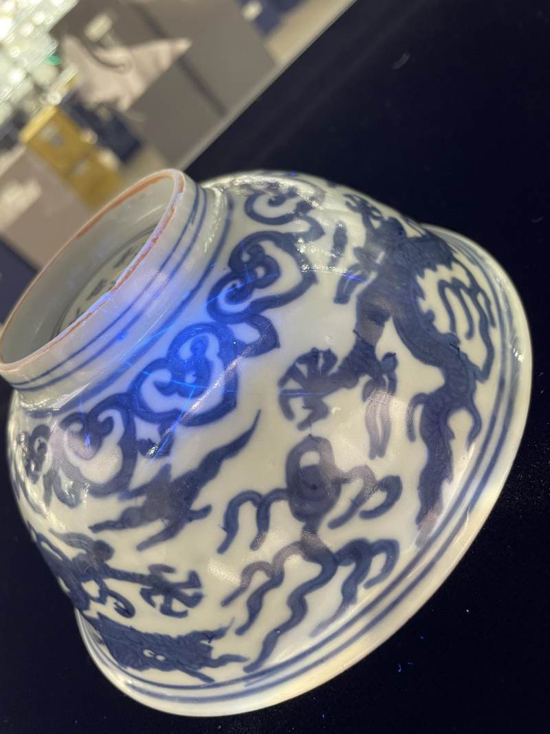 明万历 青花云龙纹碗 - 图17