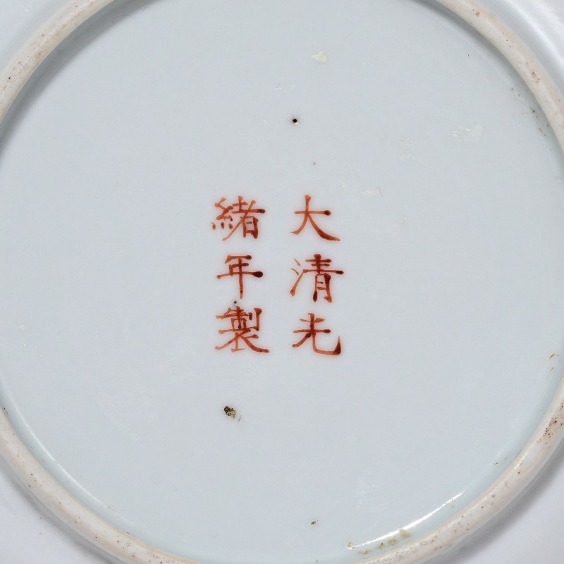 清光绪 松石绿地花鸟盘 - 图4
