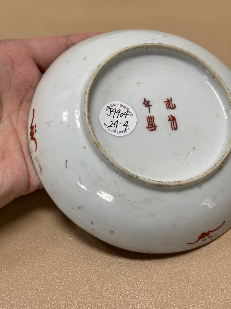 清同治 粉彩福寿纹盘一组四件 - 图12