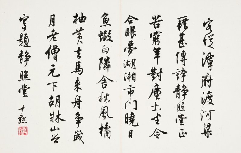趙叔孺、沈尹默　書畫合璧冊　水墨、設色紙本　冊頁十二開 | ZHAO SHURU (1874-1945); SHEN YINMO (1887-1971) - 图11