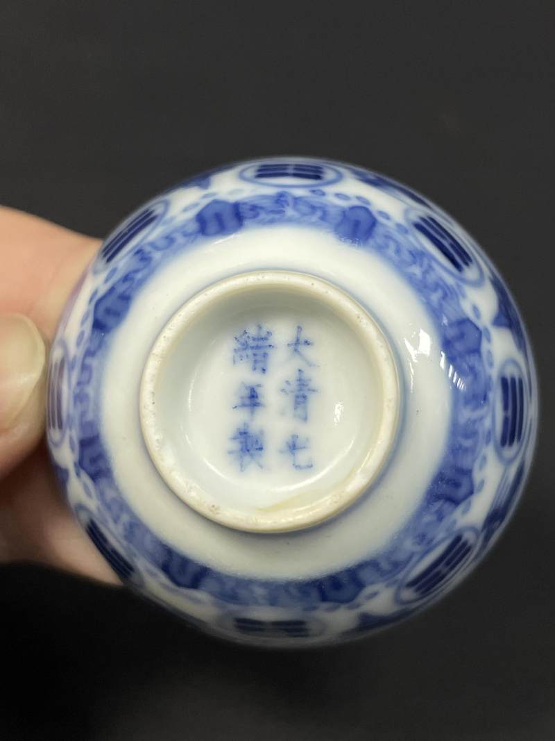 清光绪 青花八卦云鹤纹杯 - 图9