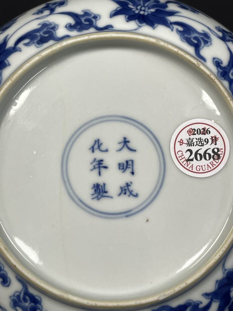 清康熙 仿成化青花缠枝莲纹盘 - 图9