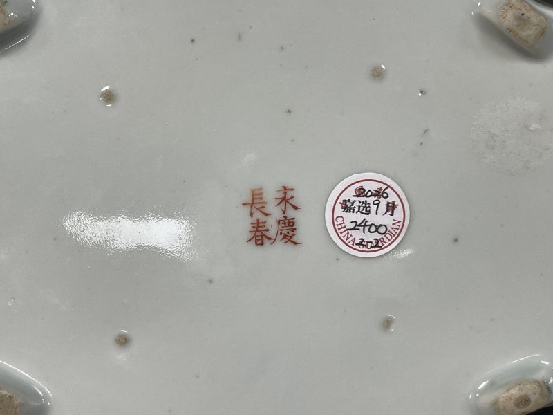 清光绪 粉彩紫藤花蝶图海棠形水仙盆一对 - 图9
