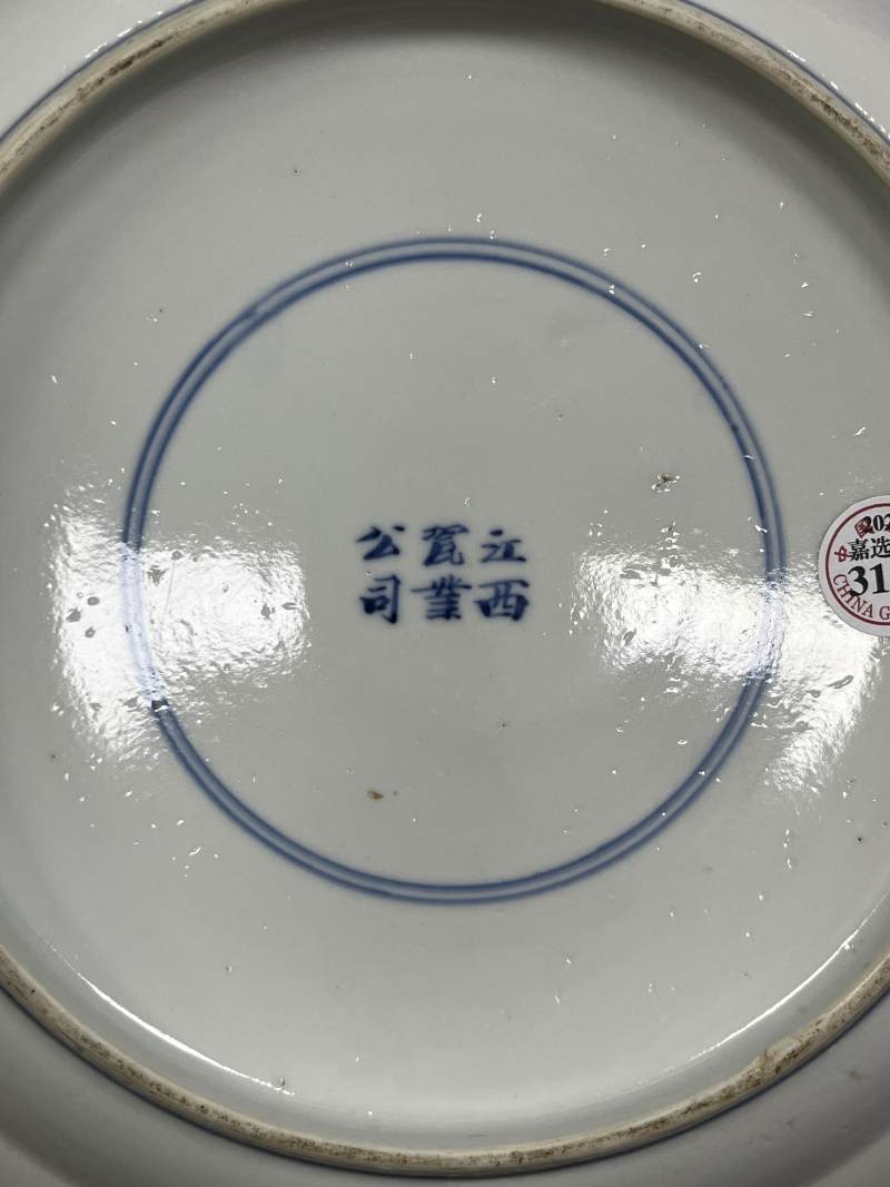 清晚期-民国 青花花卉纹折腰大盘 - 图6