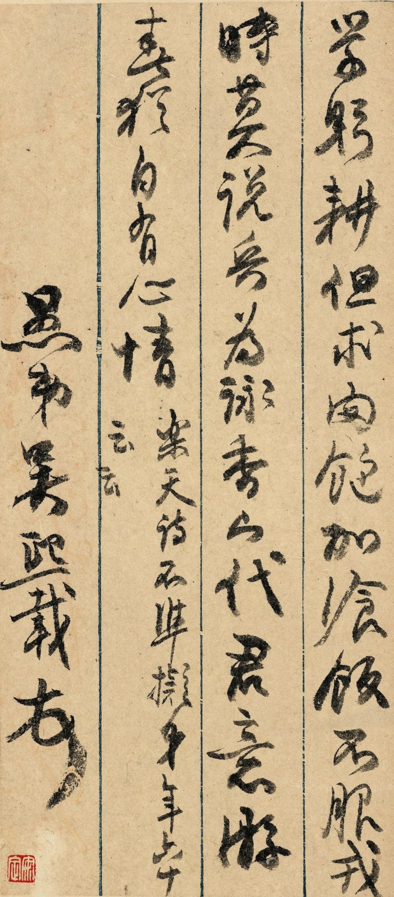 吳熙載　手簡　水墨紙本、水墨泥金絹本　冊頁十一開 | WU XIZAI (1799-1870) - 图24
