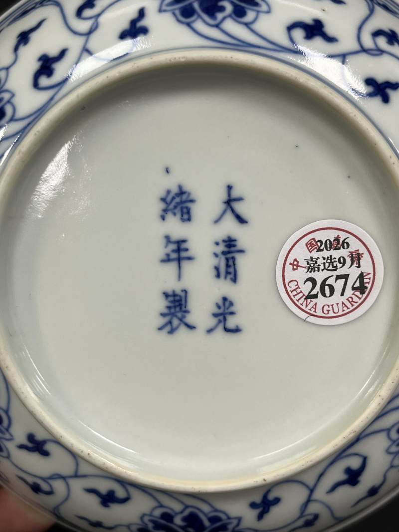 清光绪 青花缠枝莲纹盘 - 图7