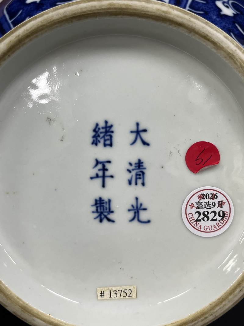 清光绪 青花缠枝莲纹赏瓶 - 图8