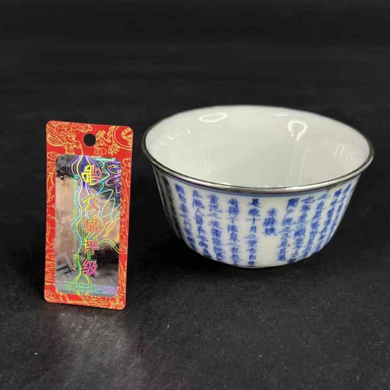 清早期 青花赤壁赋诗文杯 - 图32