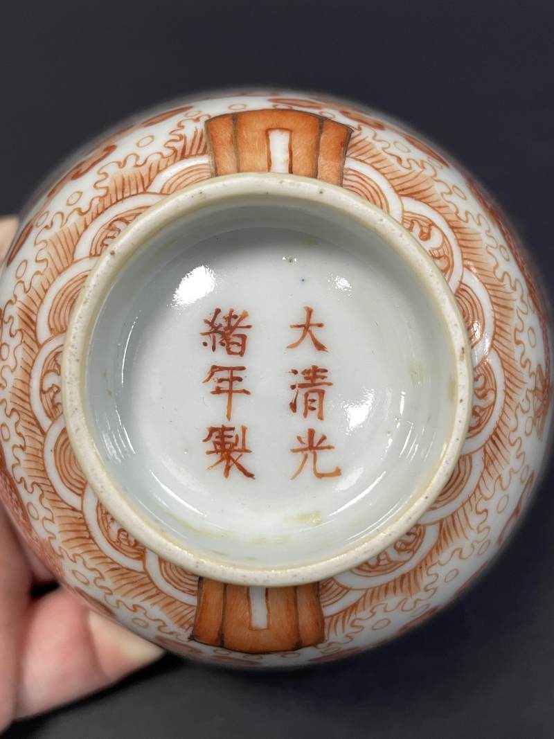 清光绪 矾红云龙纹茶碗四只 - 图10