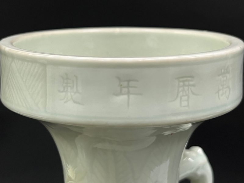 清晚期 青白釉暗刻缠枝花卉纹兽耳盘口瓶 - 图10