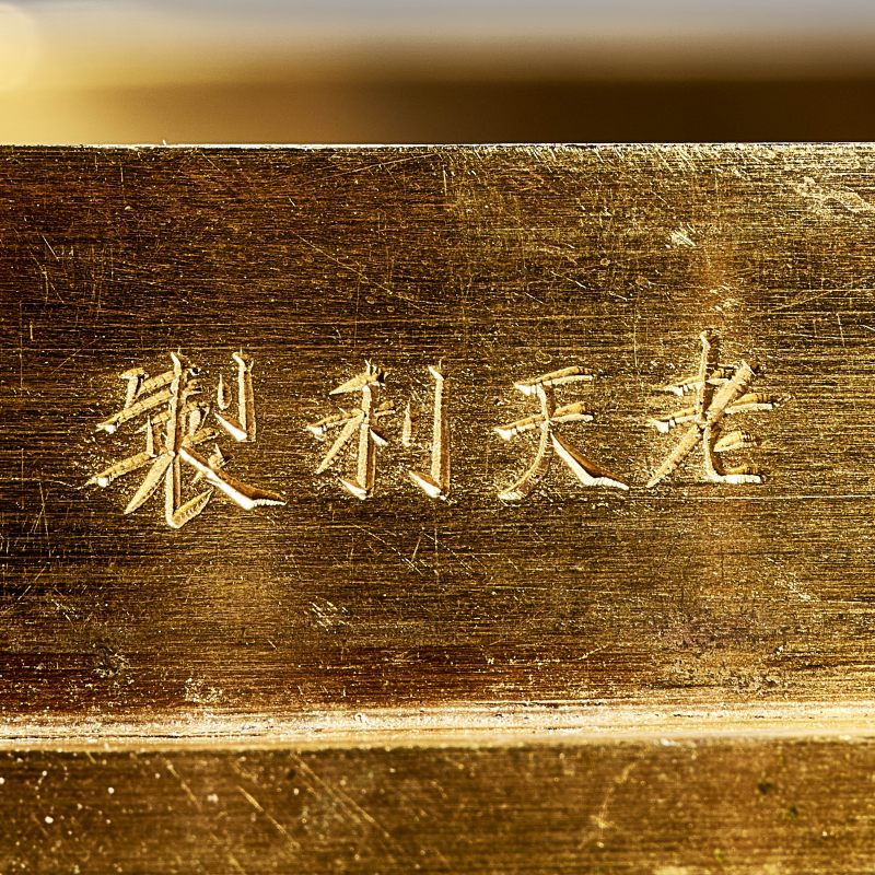 民国 景泰蓝花卉盖盒 - 图7