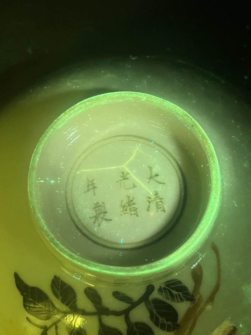 清光绪 粉彩葡萄花卉纹碗两对 - 图15