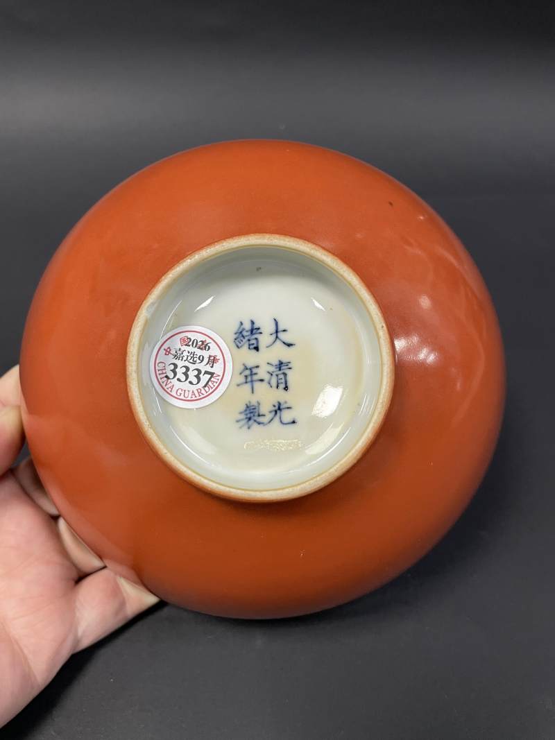 清光绪 珊瑚红釉碗 - 图6