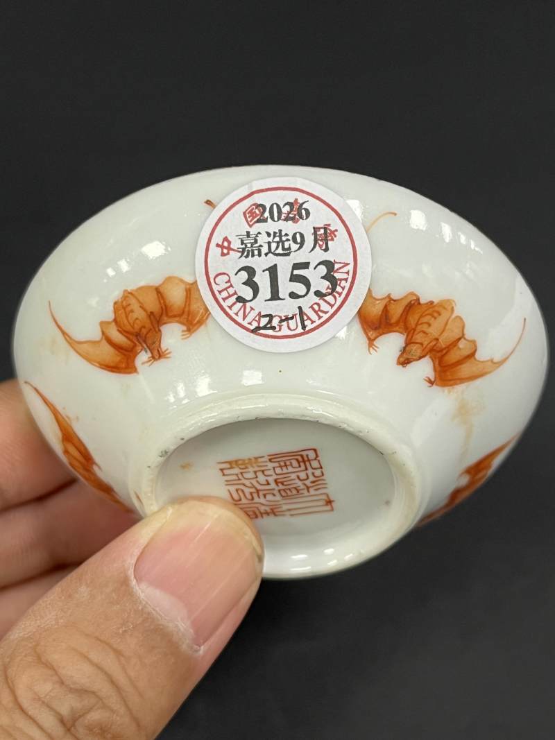 清道光 内粉彩万字锦地团寿字外矾红五蝠纹折腰杯一对 - 图5