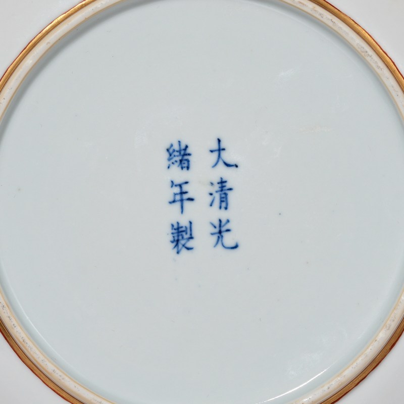 清光绪 矾红龙纹大盘 - 图4