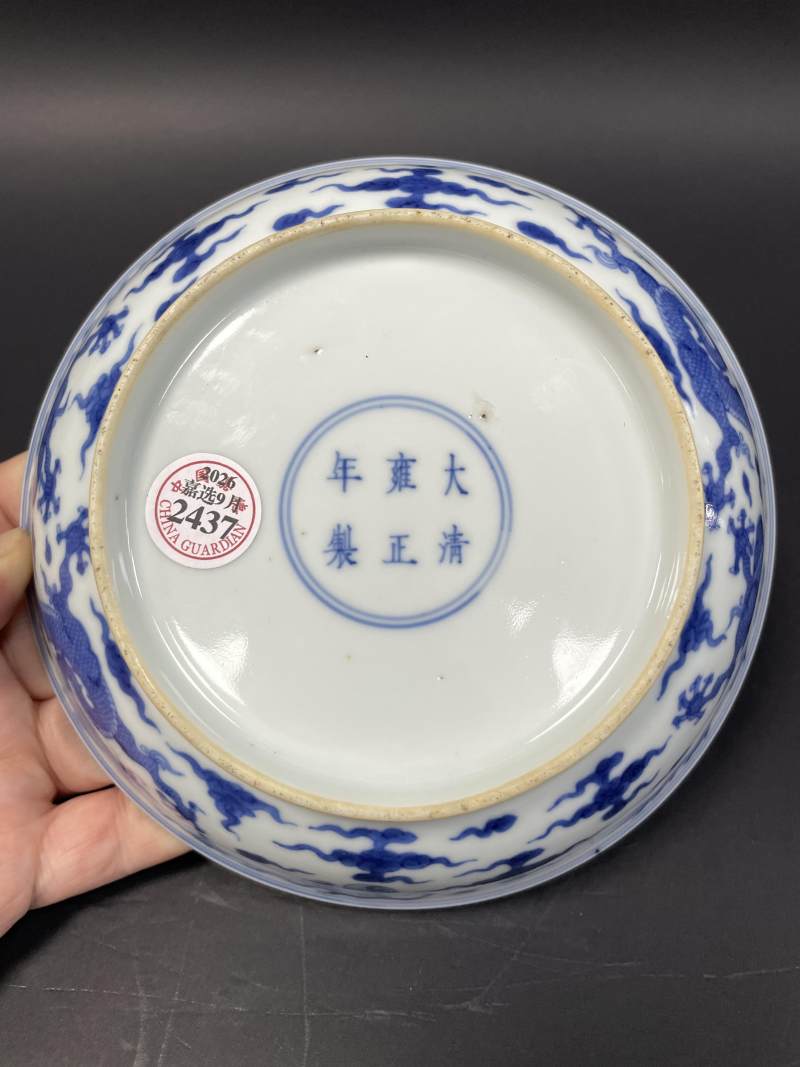清雍正 青花云龙纹盘 - 图10