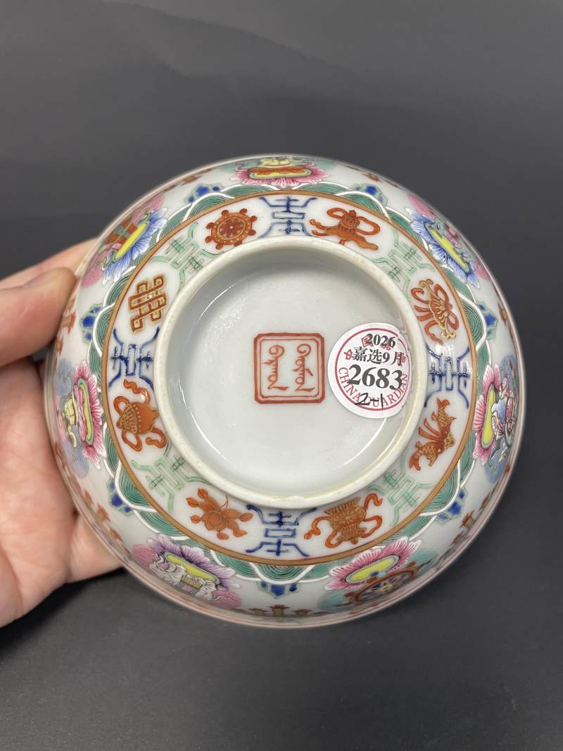 清中期 粉彩七珍图碗一对 - 图10