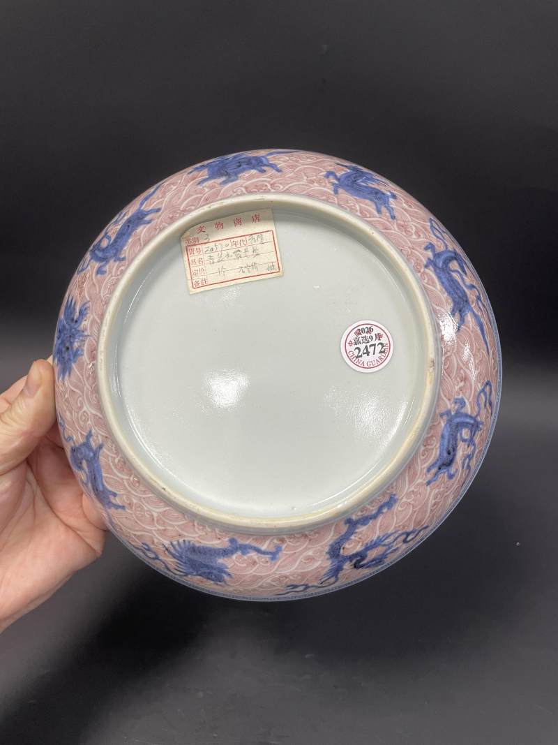 清康熙-雍正 仿空白期青花釉里红内应龙纹外海兽纹盘 - 图7