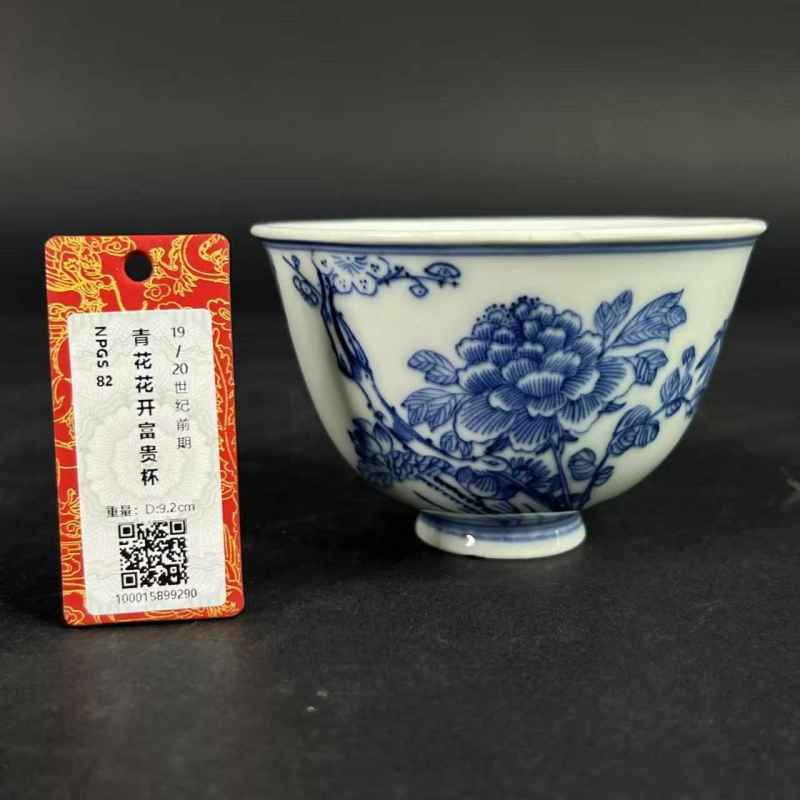 清乾隆 青花花开富贵纹杯 - 图29