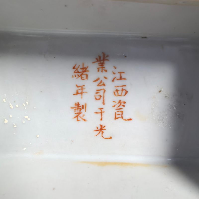 清光绪 粉彩花鸟四方象耳瓶 - 图17
