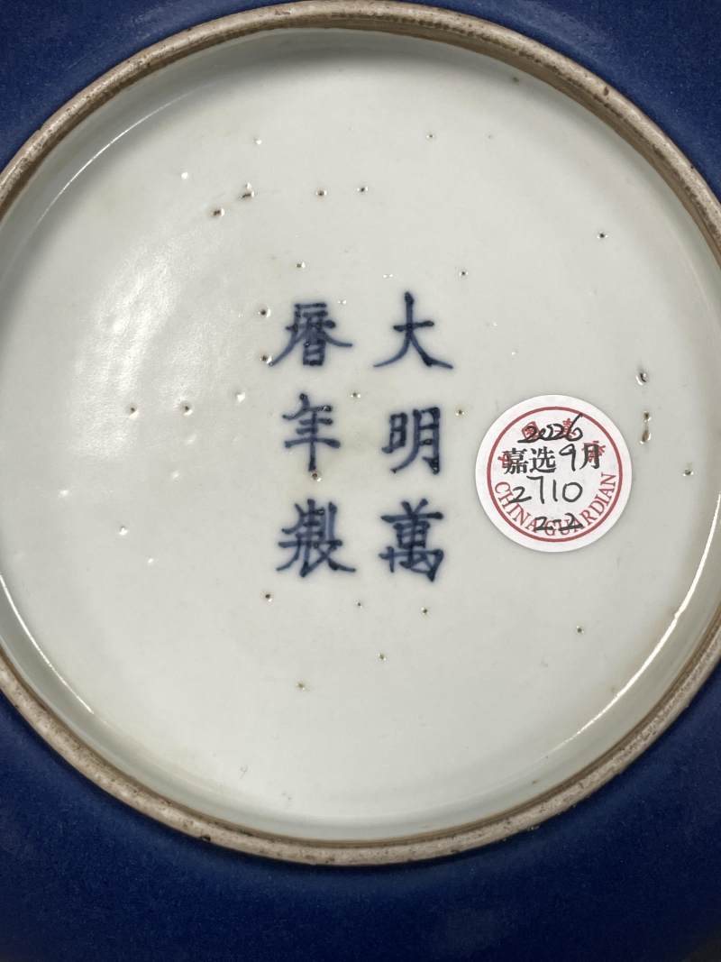 清中期 蓝釉盘一对 - 图14